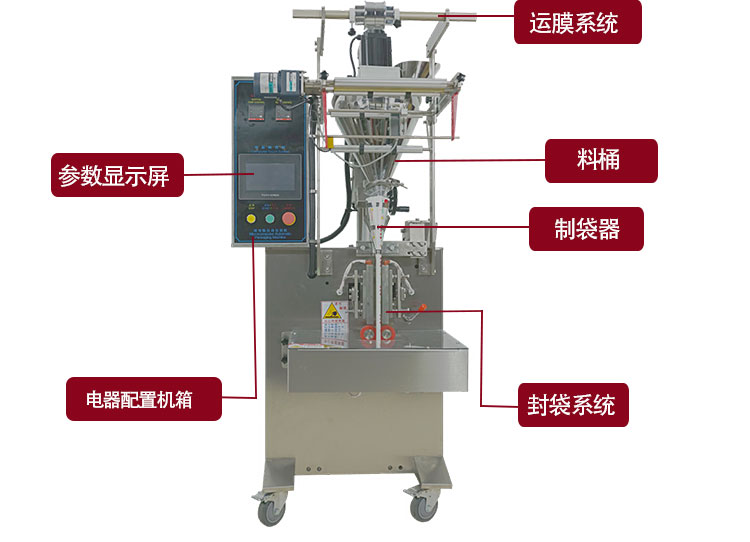 全自動小立式酸奶粉包裝機