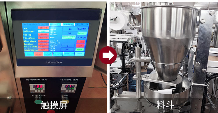 自動(dòng)稱重包裝機(jī) 肥料顆粒維他命包裝機(jī) 鹽 糖 糖果 堅(jiān)果包裝