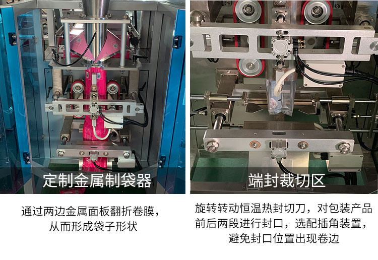 堅果藥丸電子秤包裝機 多頭秤食品包裝機 全自動電子稱包裝機