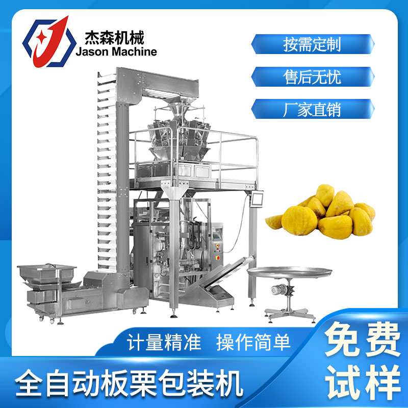 全自動包裝機在食品制造業中有什么重要作用呢