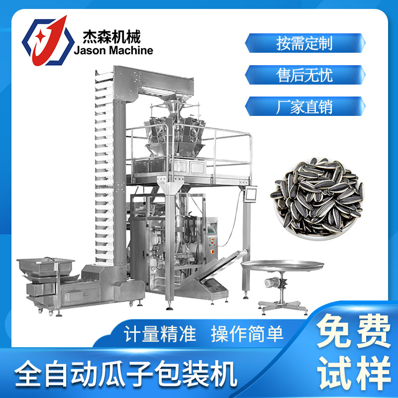 全自動包裝機在食品制造業中有什么重要作用呢