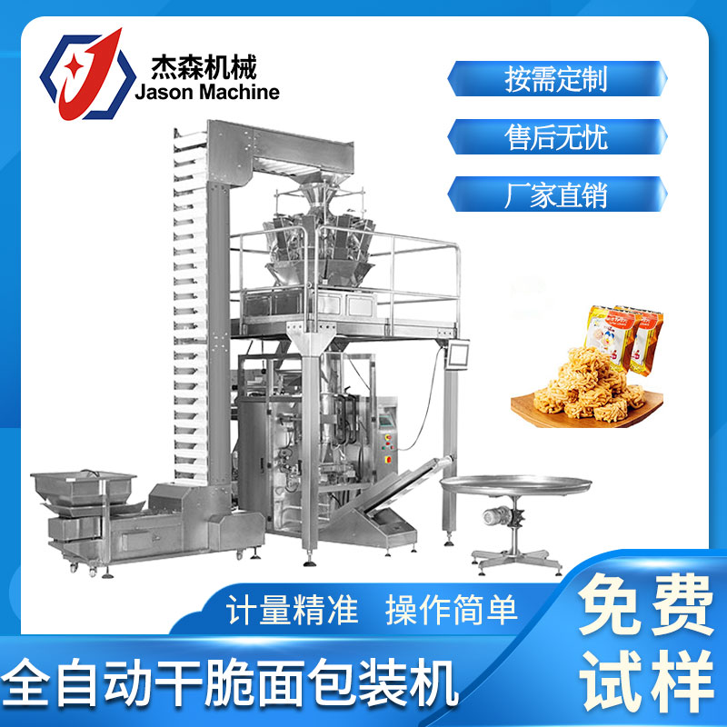 全自動包裝機在食品制造業中有什么重要作用呢